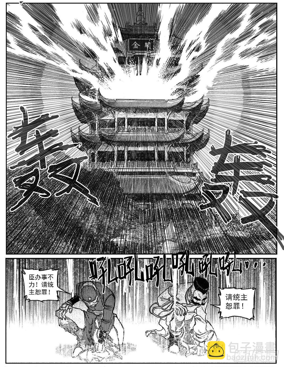 🍵白门五甲 75迭香 第37页