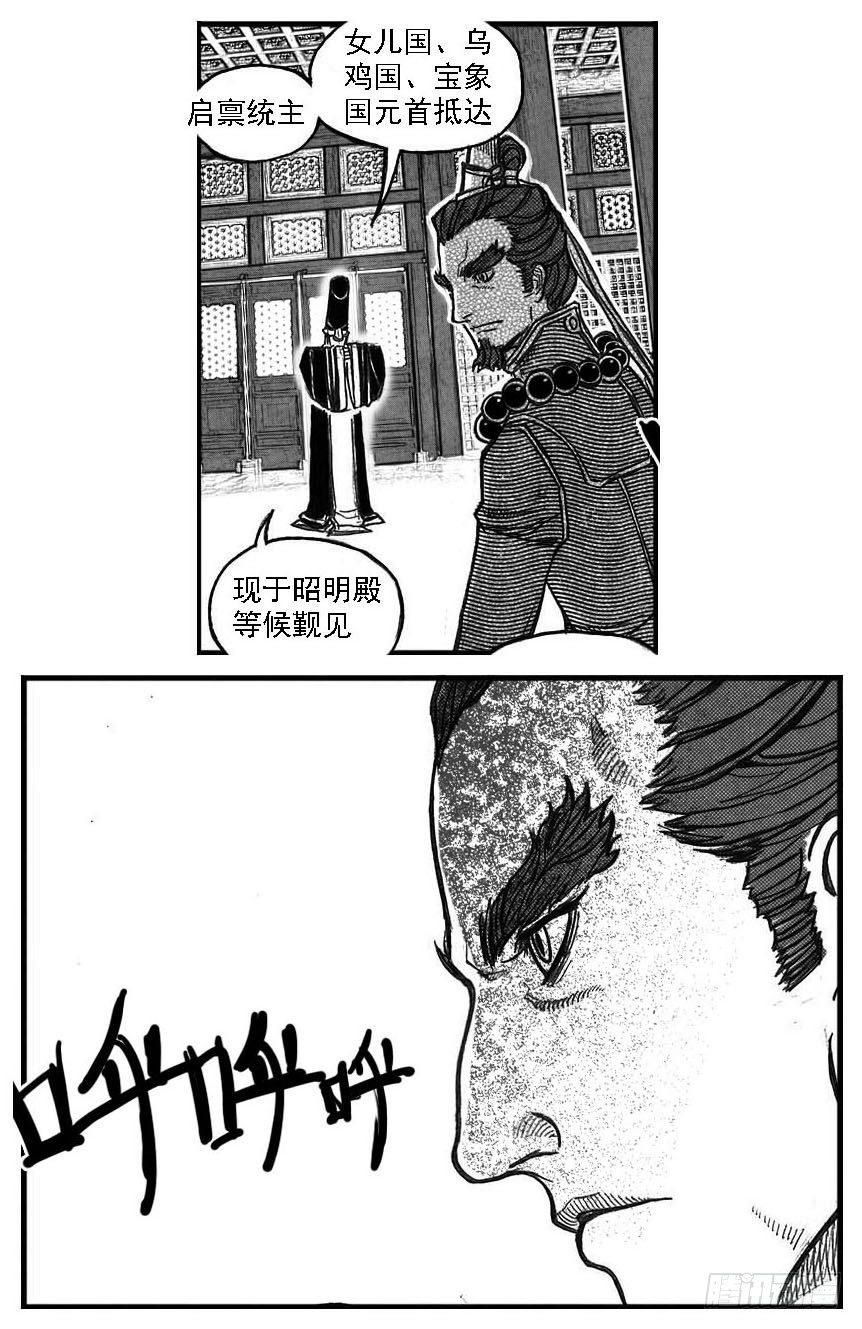 🍵白门五甲 75迭香 第38页