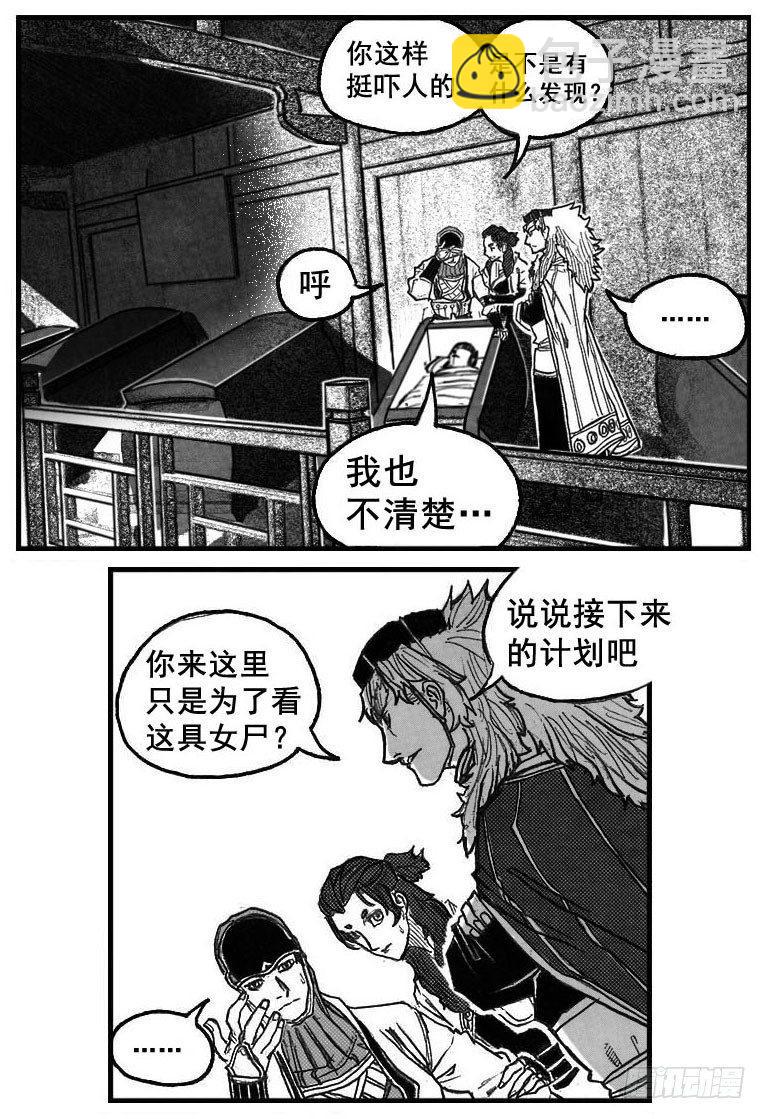 🍵白门五甲 75迭香 第4页