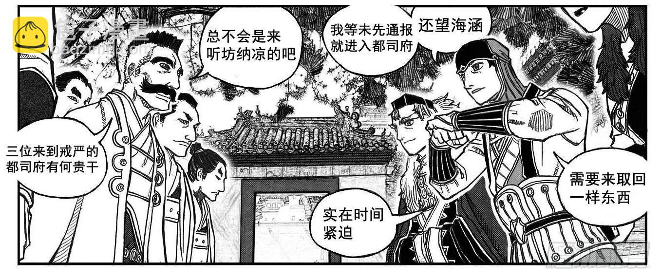 🍵白门五甲 75迭香 第7页
