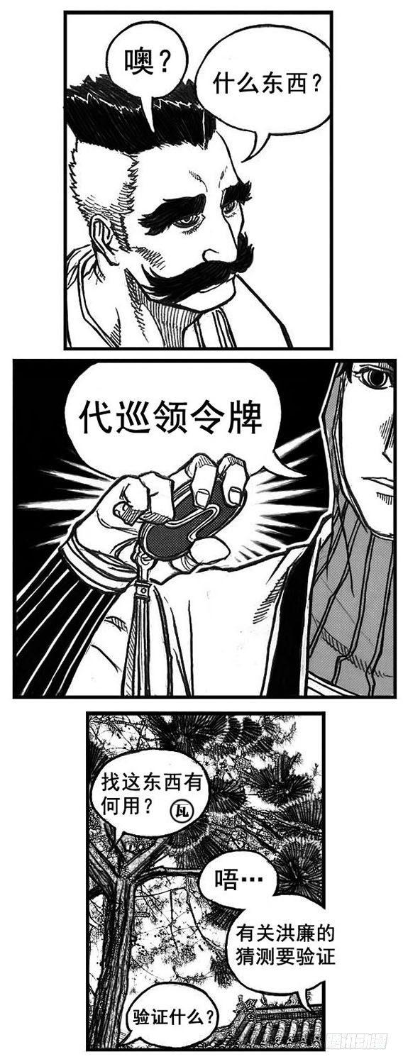 🍵白门五甲 75迭香 第8页