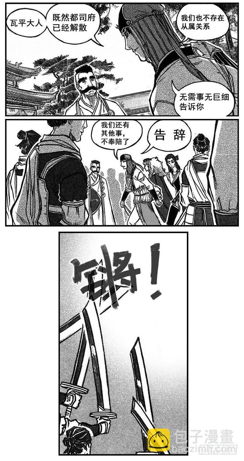 🍵白门五甲 75迭香 第9页
