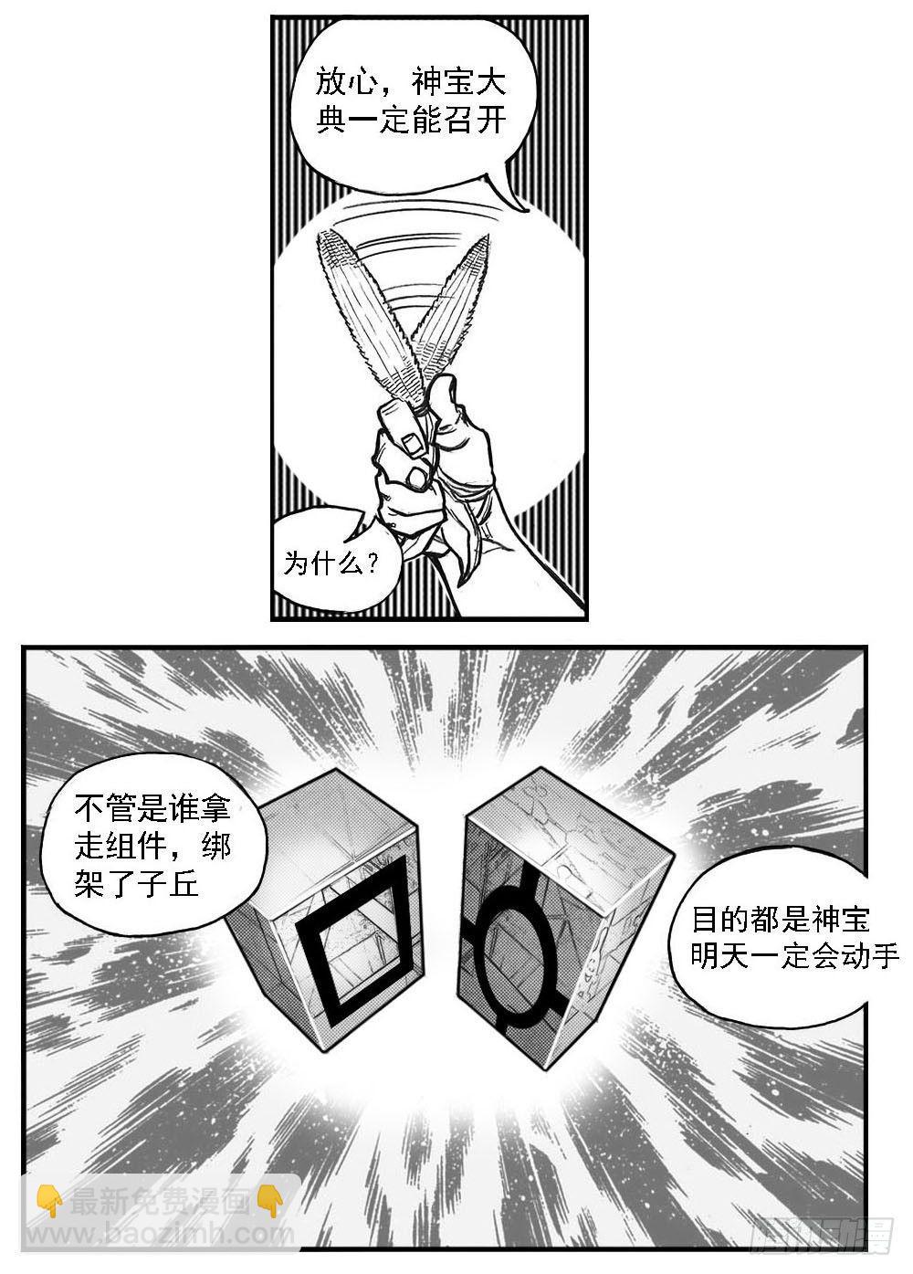 🍵白门五甲 77倒计时 第10页