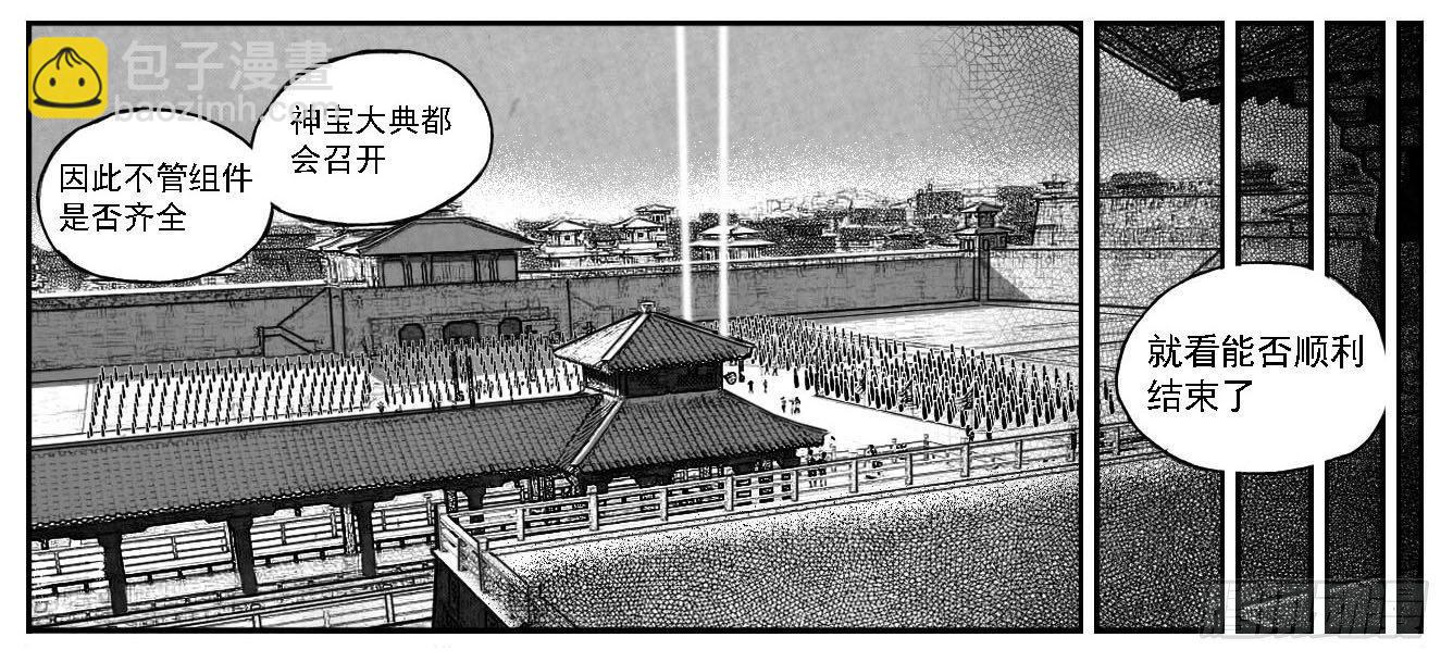 🍵白门五甲 77倒计时 第11页