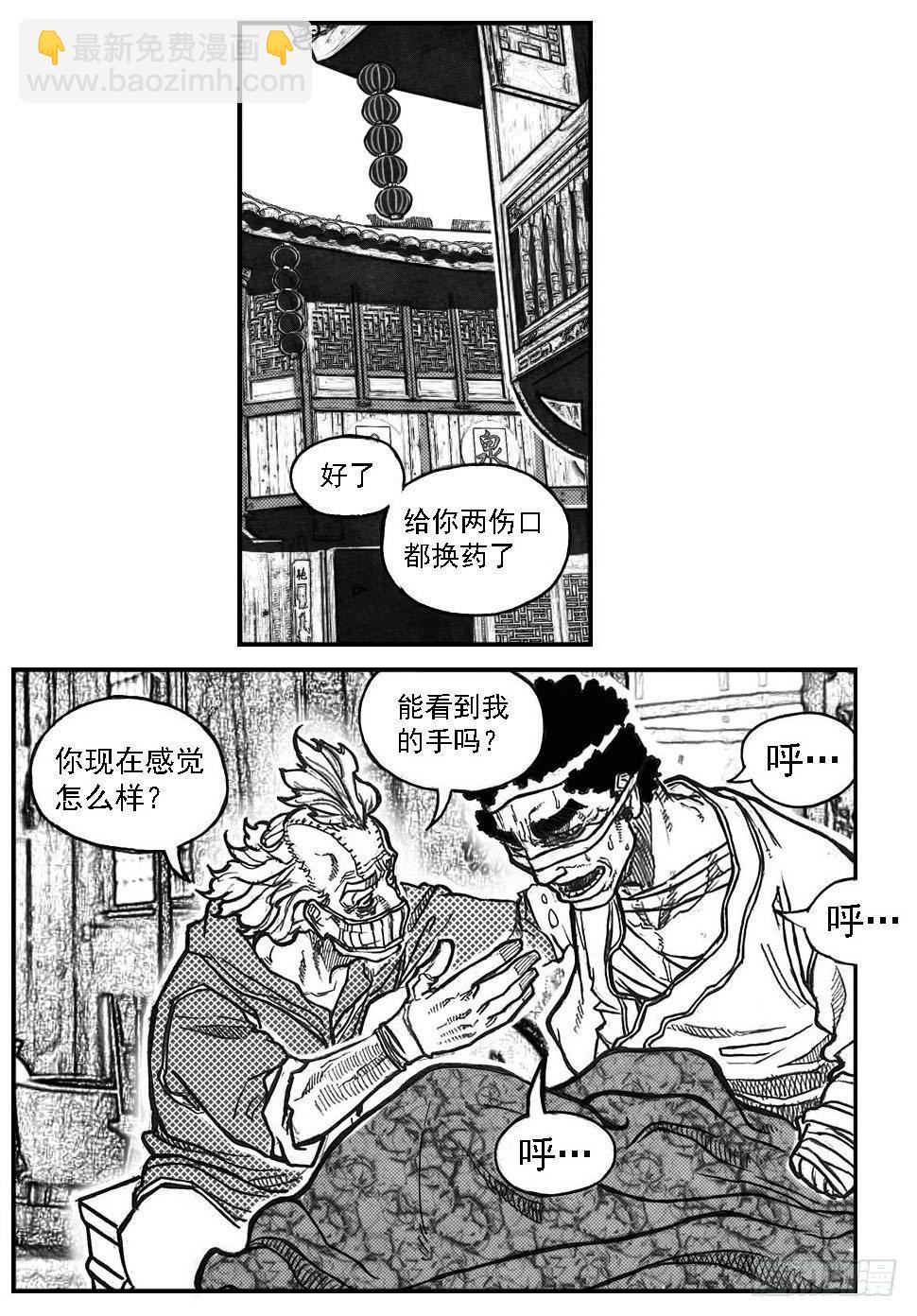 🍵白门五甲 77倒计时 第12页