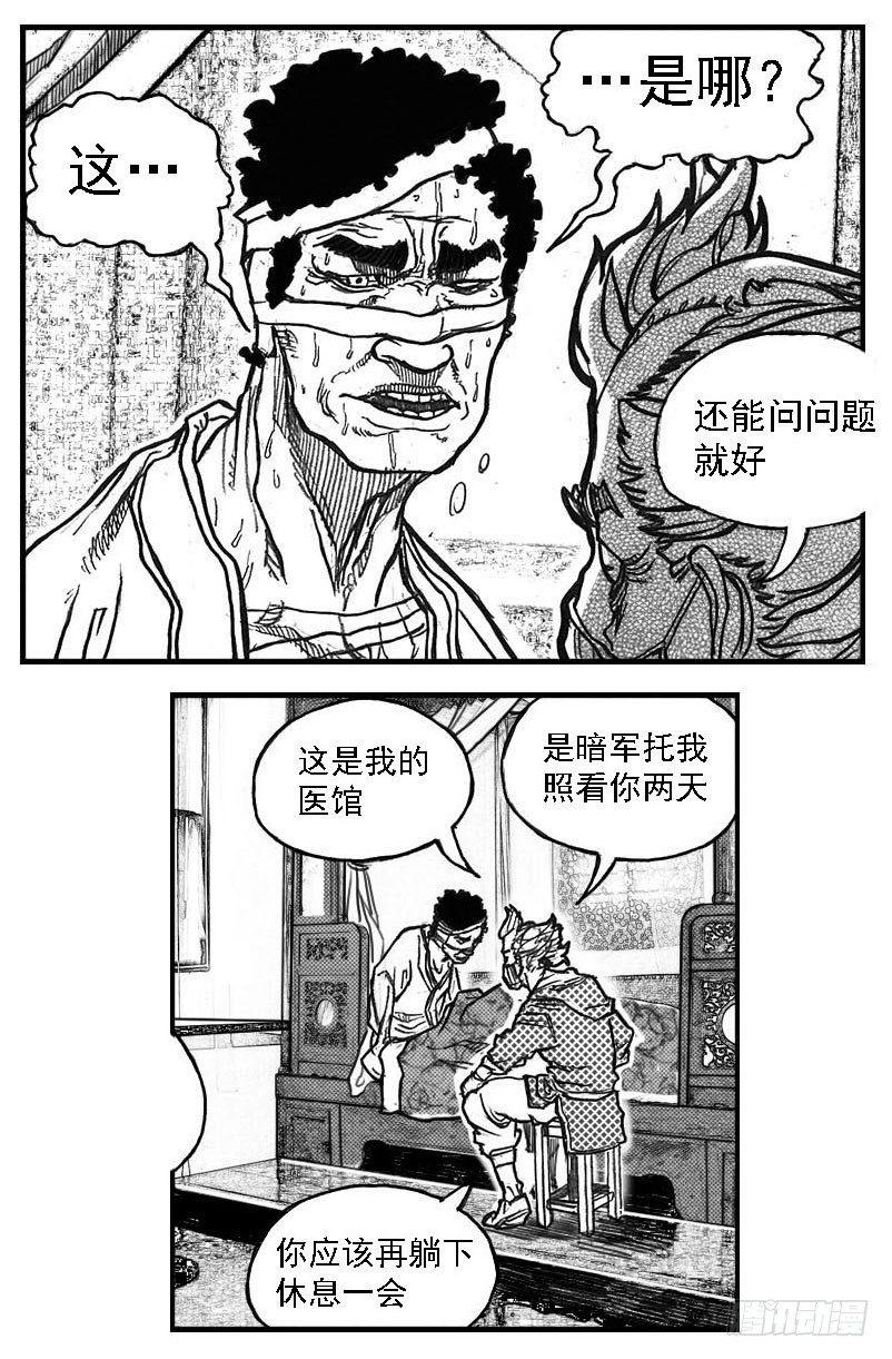 🍵白门五甲 77倒计时 第13页