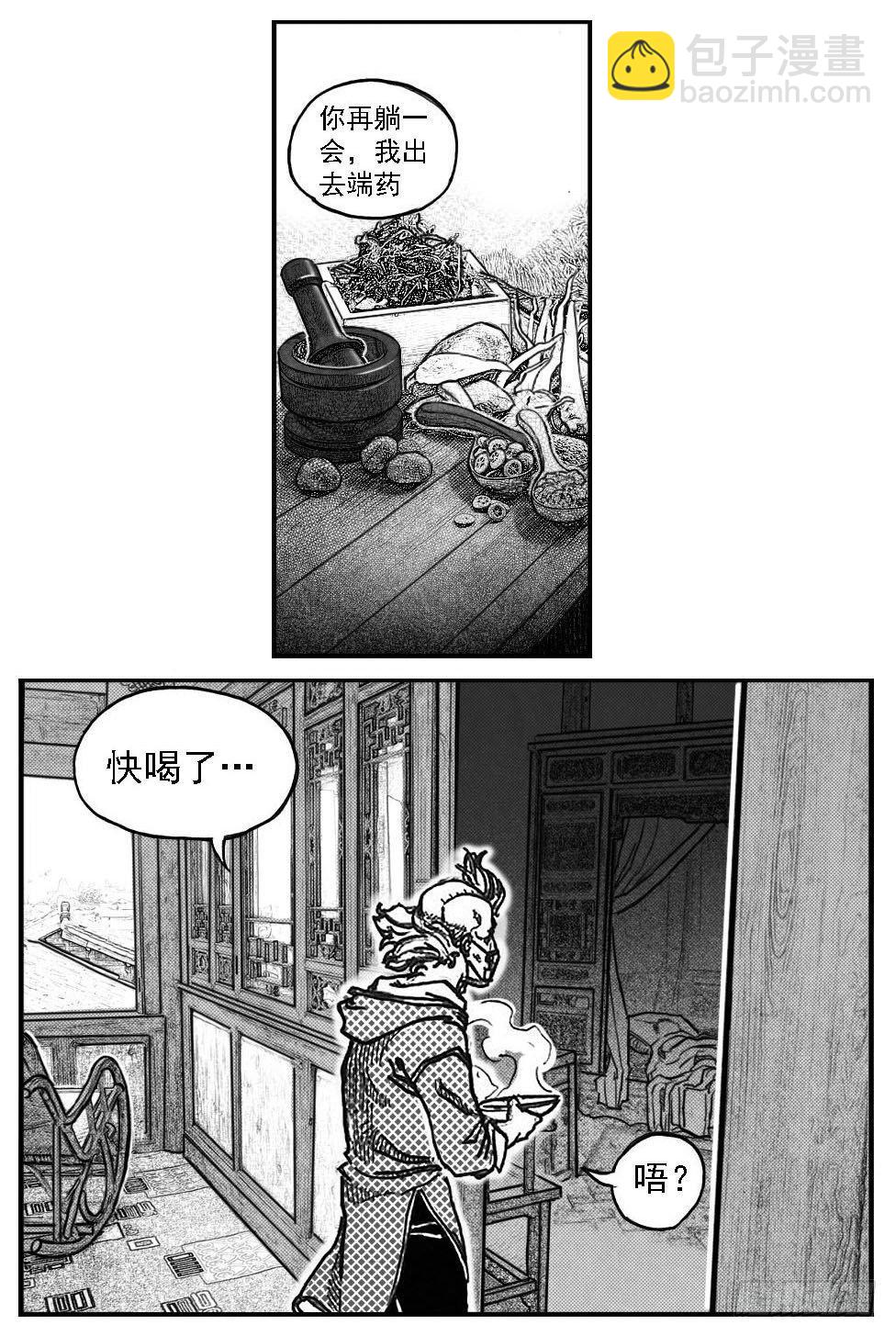 🍵白门五甲 77倒计时 第16页
