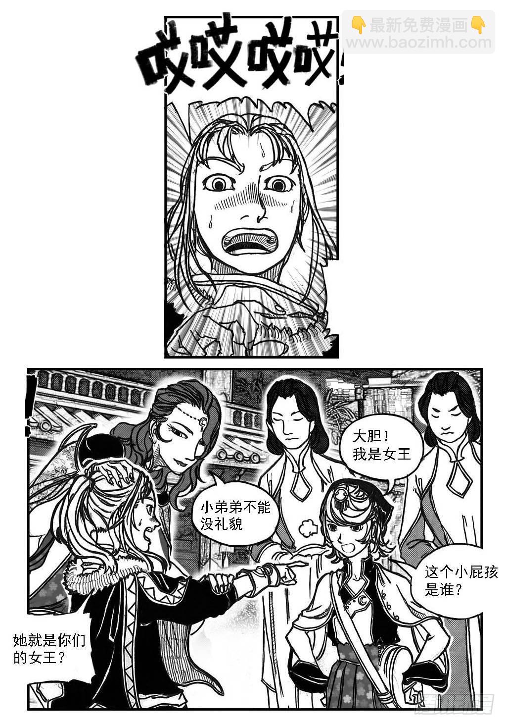 🍵白门五甲 77倒计时 第18页