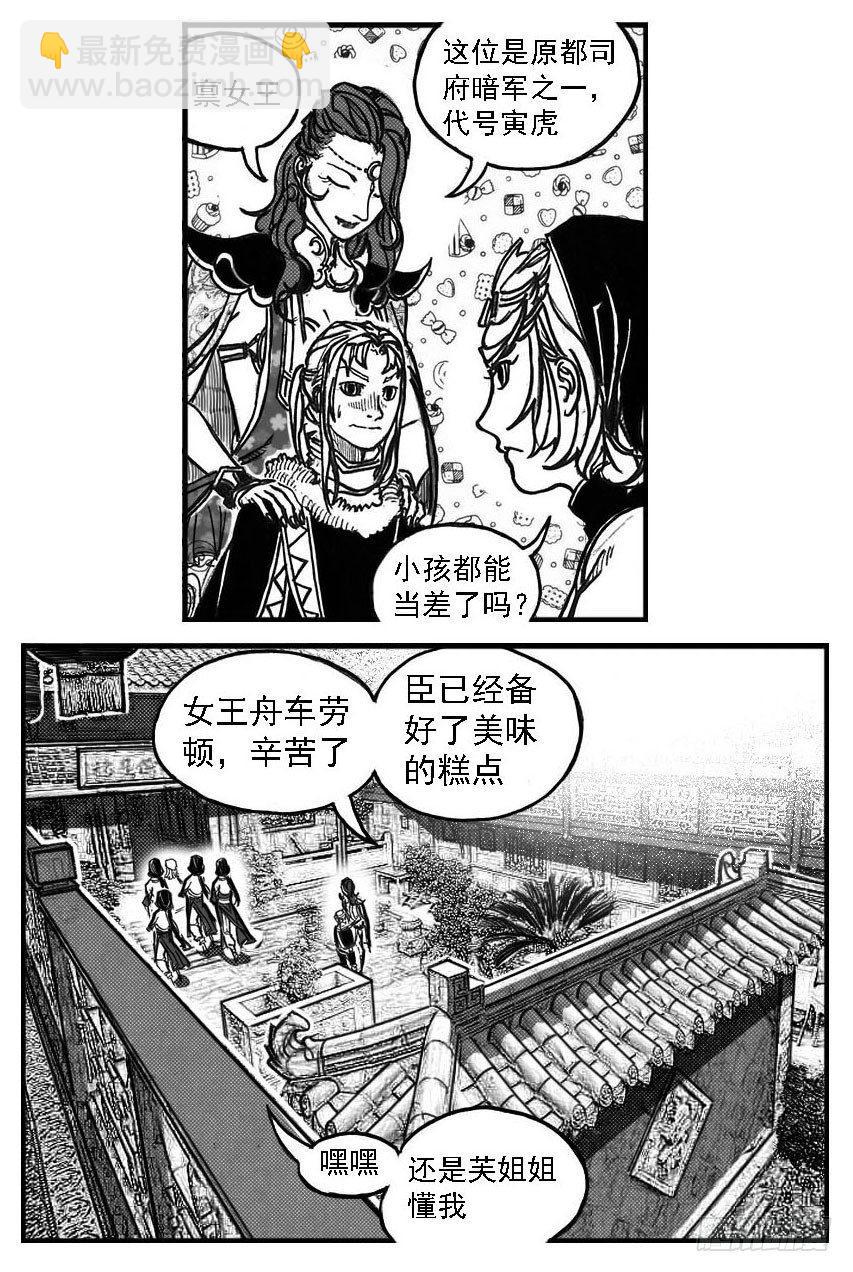 🍵白门五甲 77倒计时 第19页