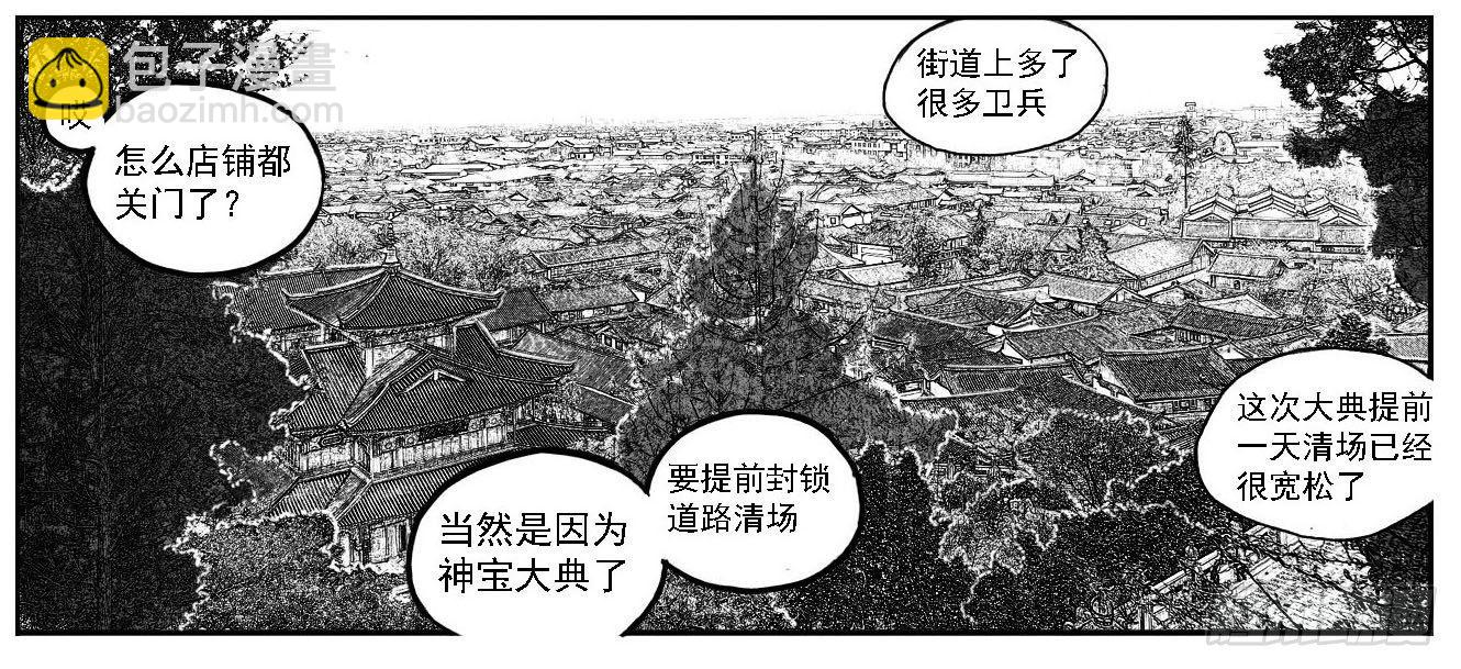 🍵白门五甲 77倒计时 第2页