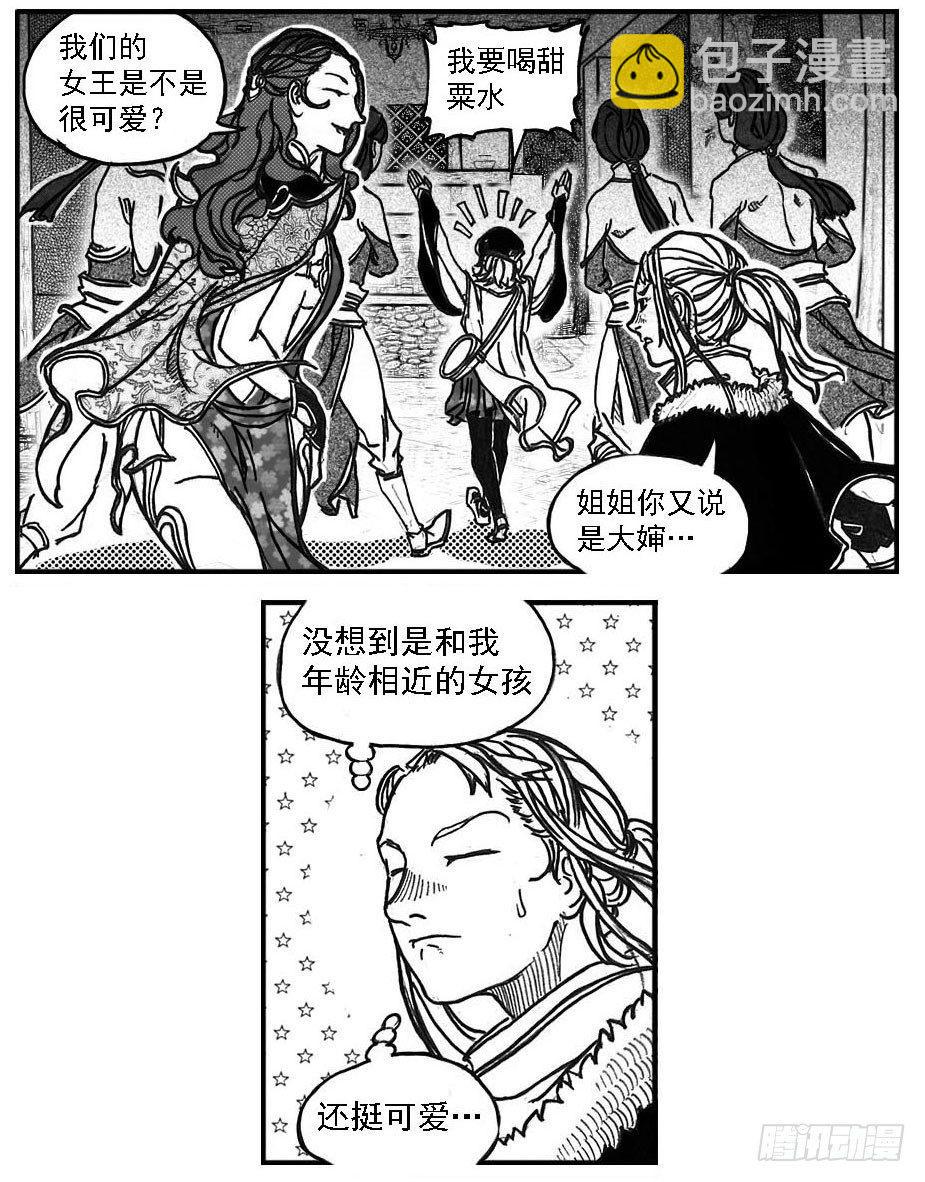 🍵白门五甲 77倒计时 第20页