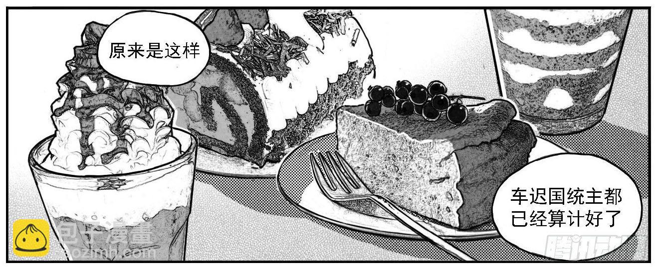 🍵白门五甲 77倒计时 第21页