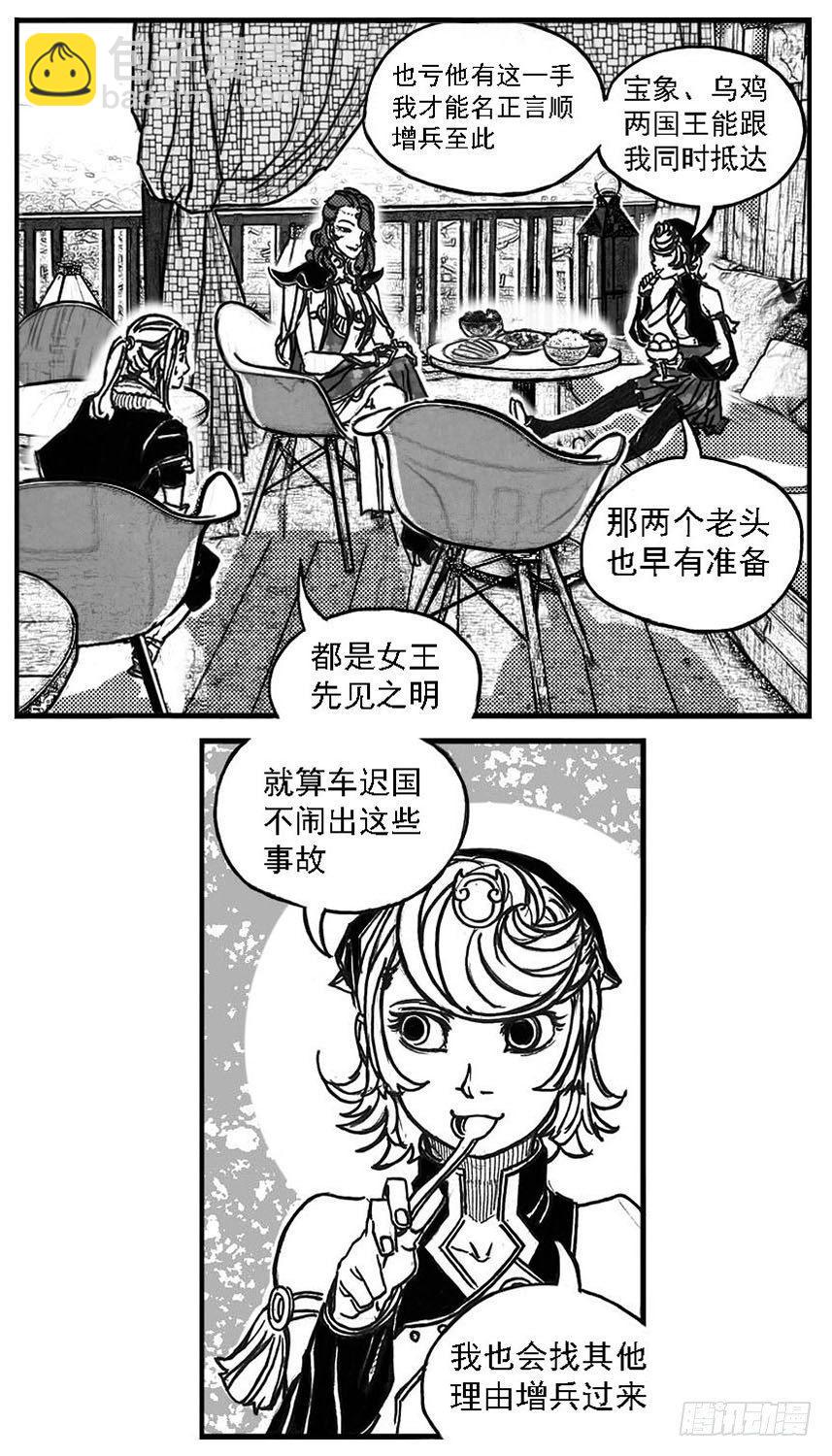 🍵白门五甲 77倒计时 第22页
