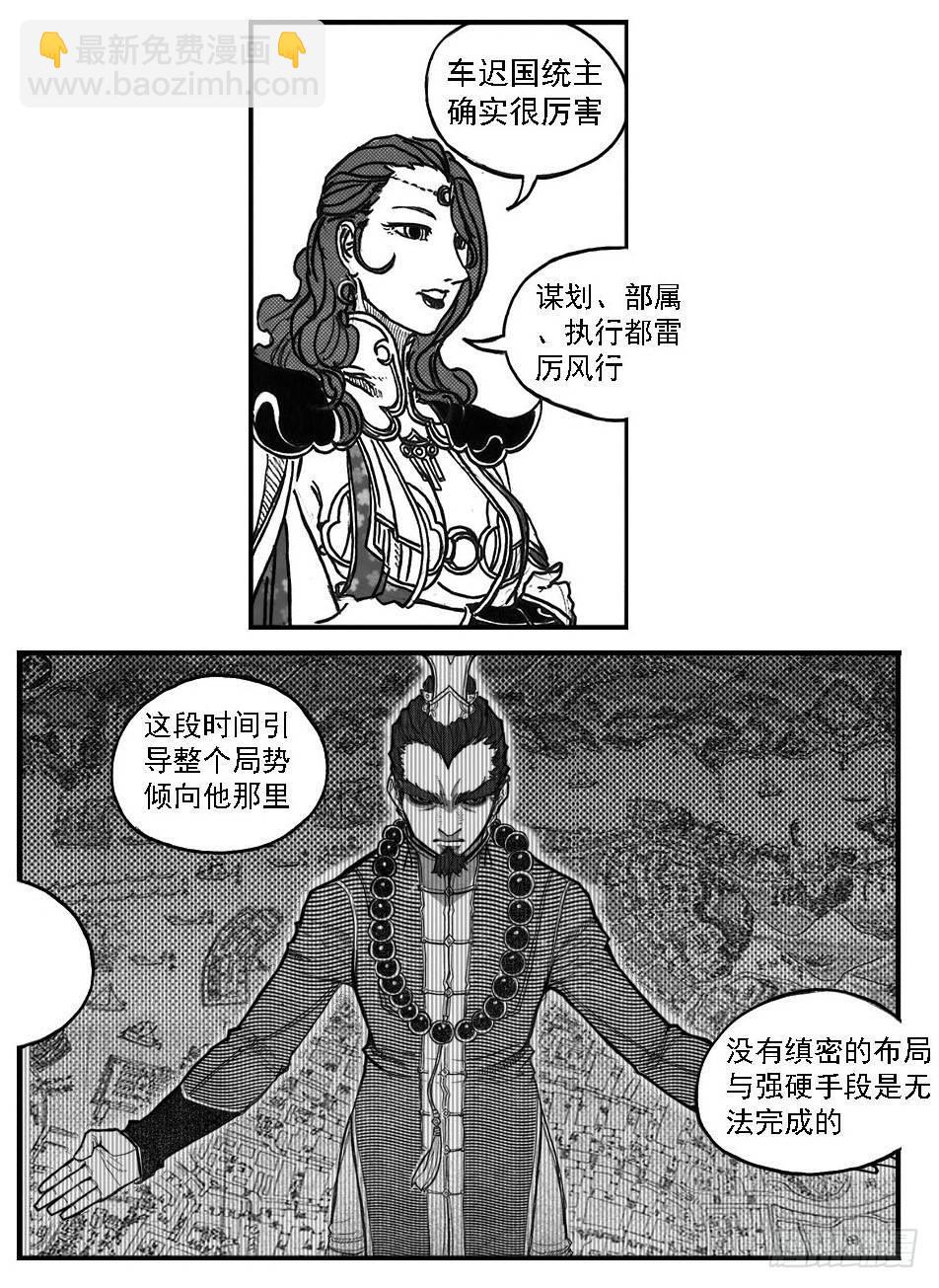 🍵白门五甲 77倒计时 第23页