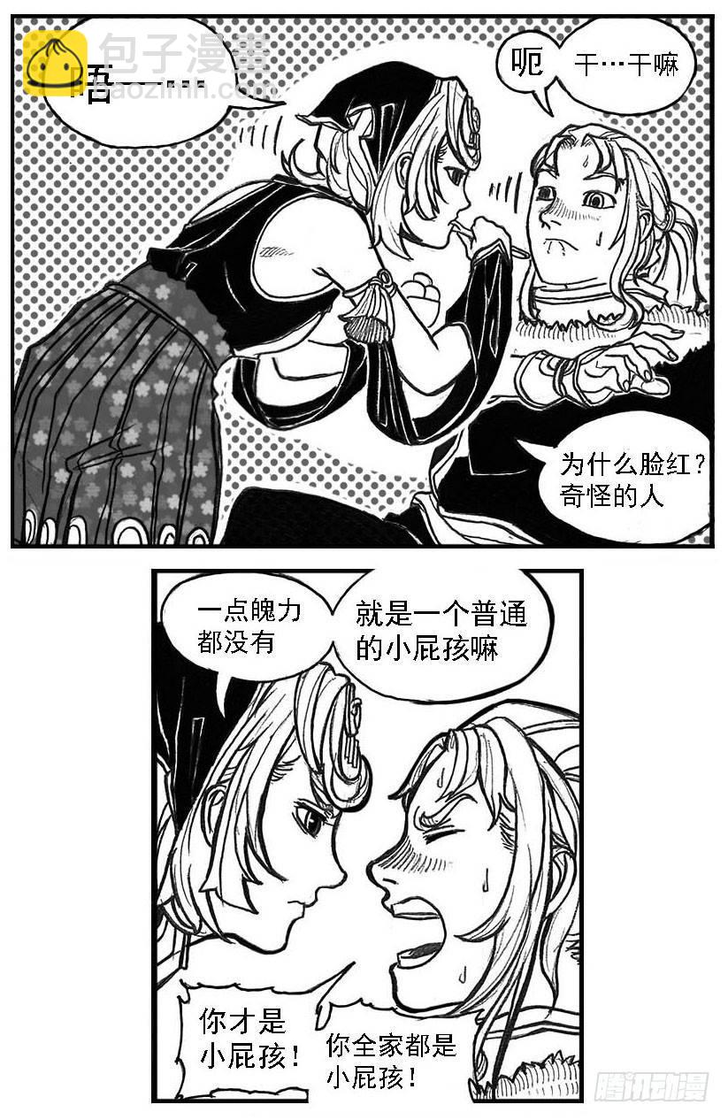 🍵白门五甲 77倒计时 第26页