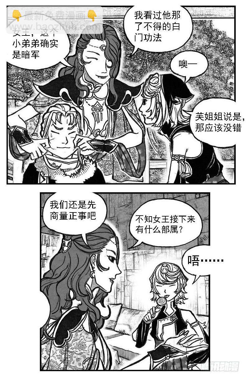 🍵白门五甲 77倒计时 第27页
