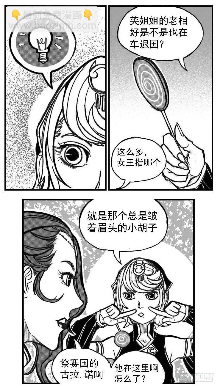🍵白门五甲 77倒计时 第28页