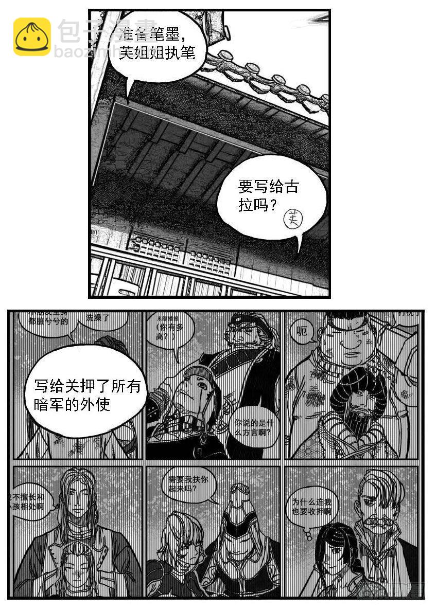 🍵白门五甲 77倒计时 第29页