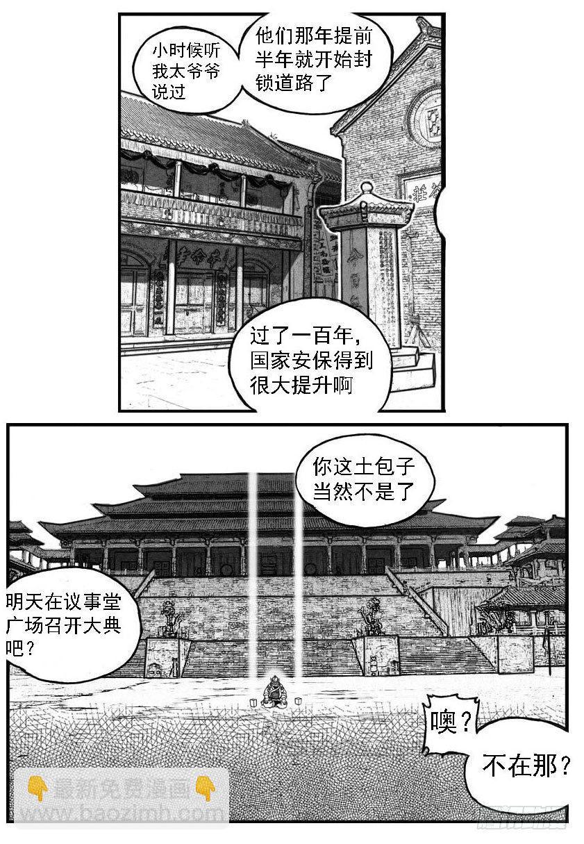 🍵白门五甲 77倒计时 第3页