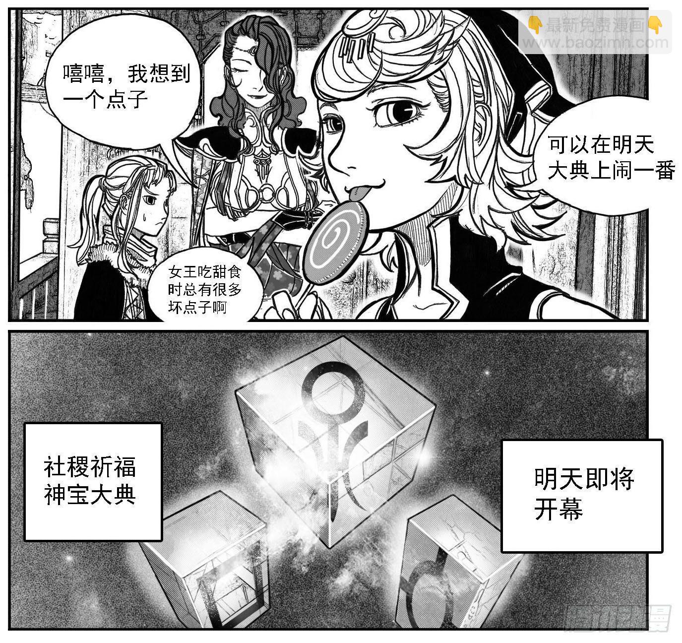 🍵白门五甲 77倒计时 第30页