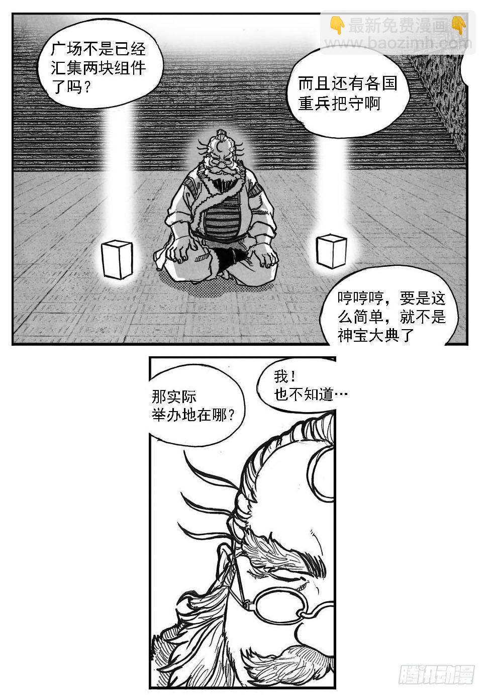 🍵白门五甲 77倒计时 第4页