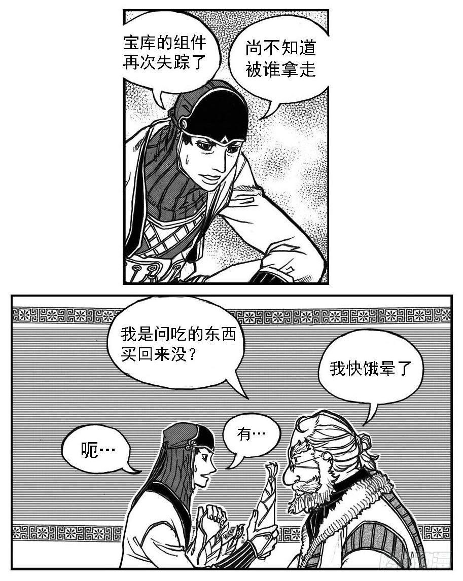🍵白门五甲 77倒计时 第7页