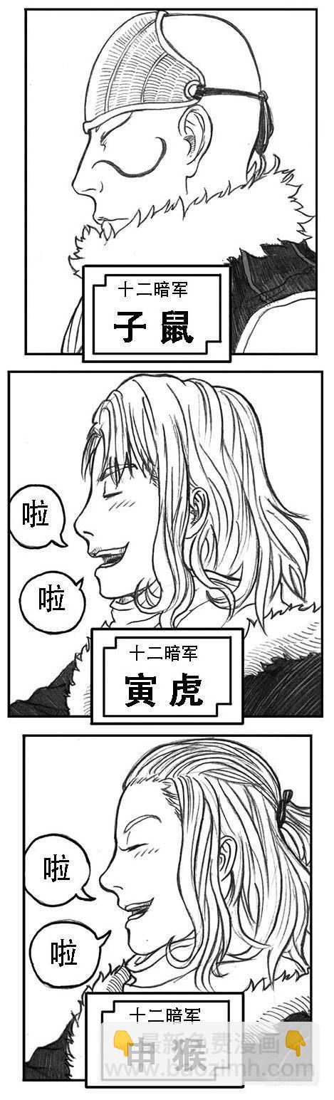 🍵白门五甲 09_光头和山猫姐弟 第38页