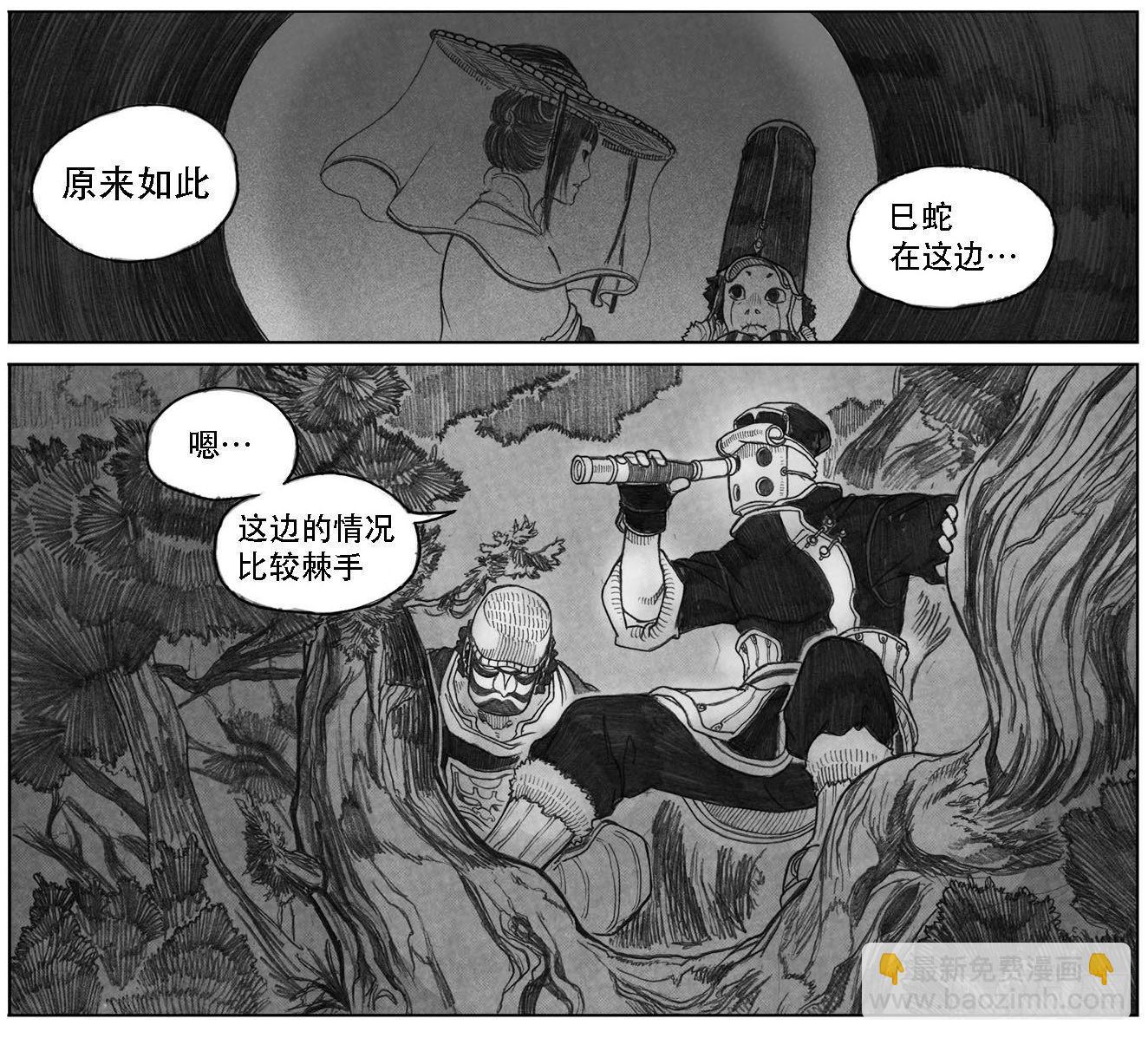 🍵白门五甲 09_光头和山猫姐弟 第50页