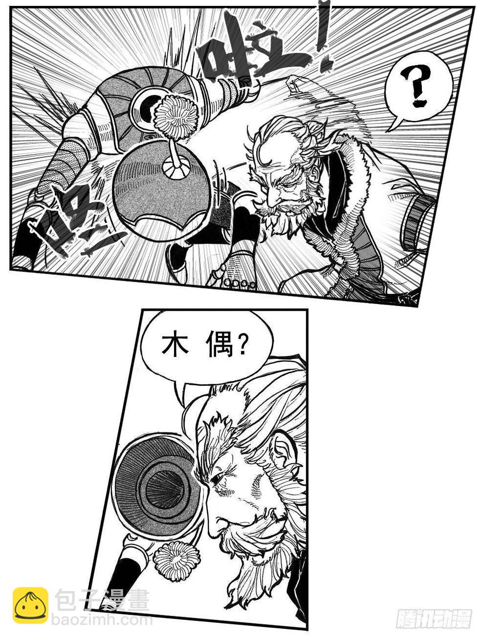 🍵白门五甲 79破甲 第11页