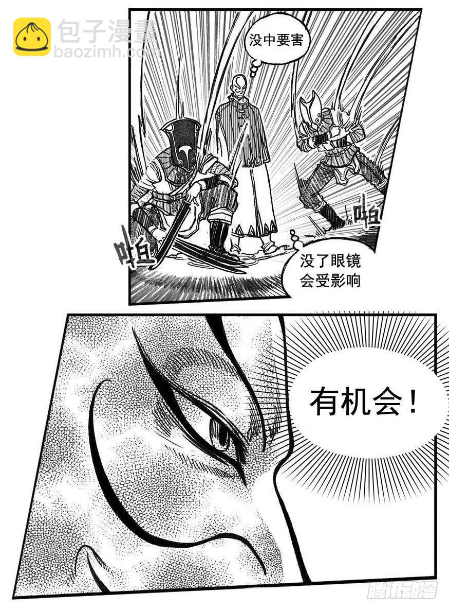 🍵白门五甲 79破甲 第17页