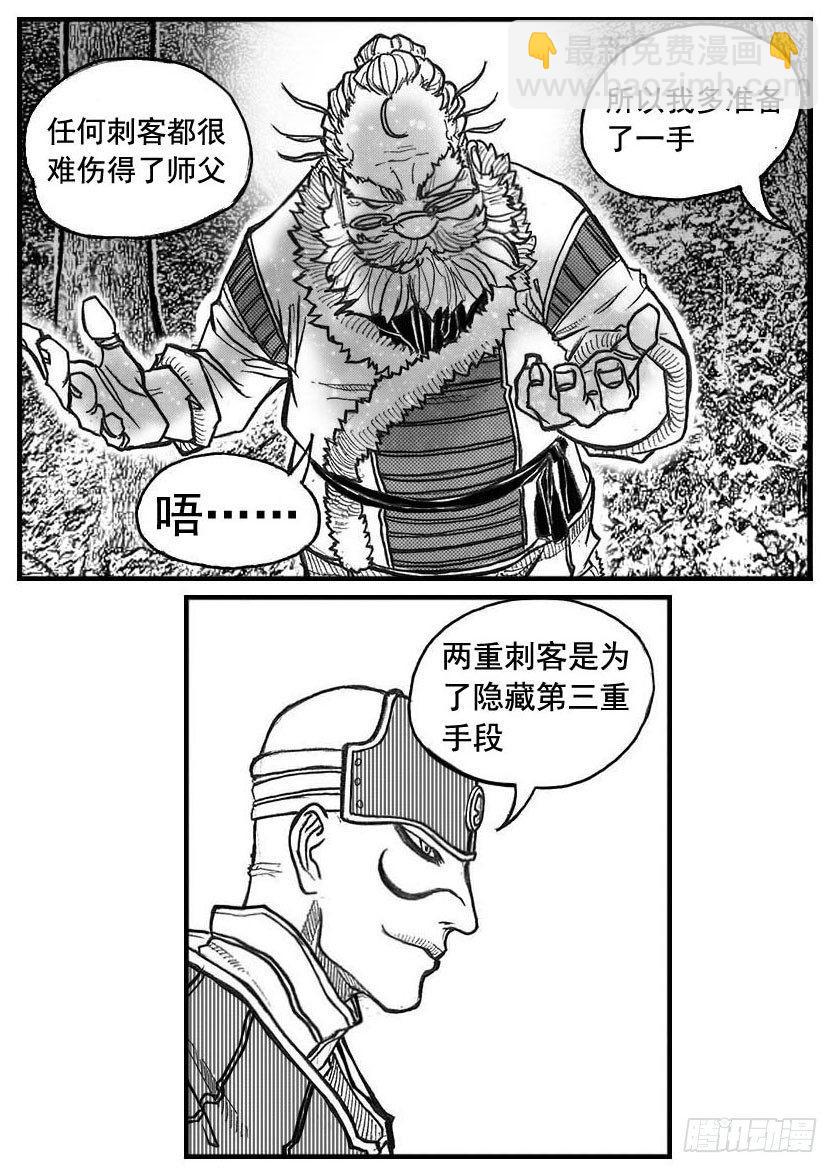 🍵白门五甲 79破甲 第2页