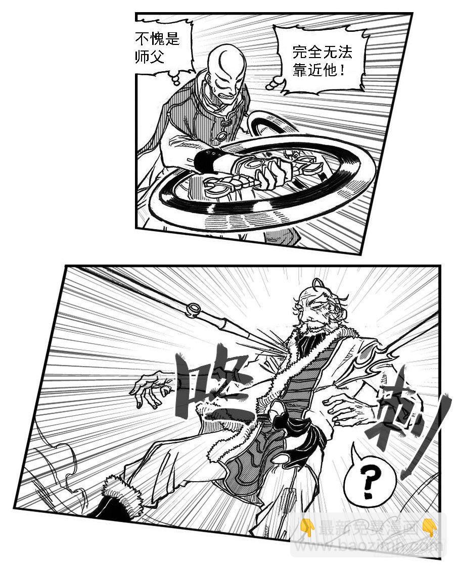 🍵白门五甲 79破甲 第21页