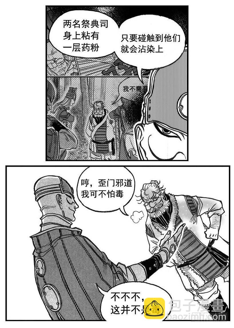 🍵白门五甲 79破甲 第3页