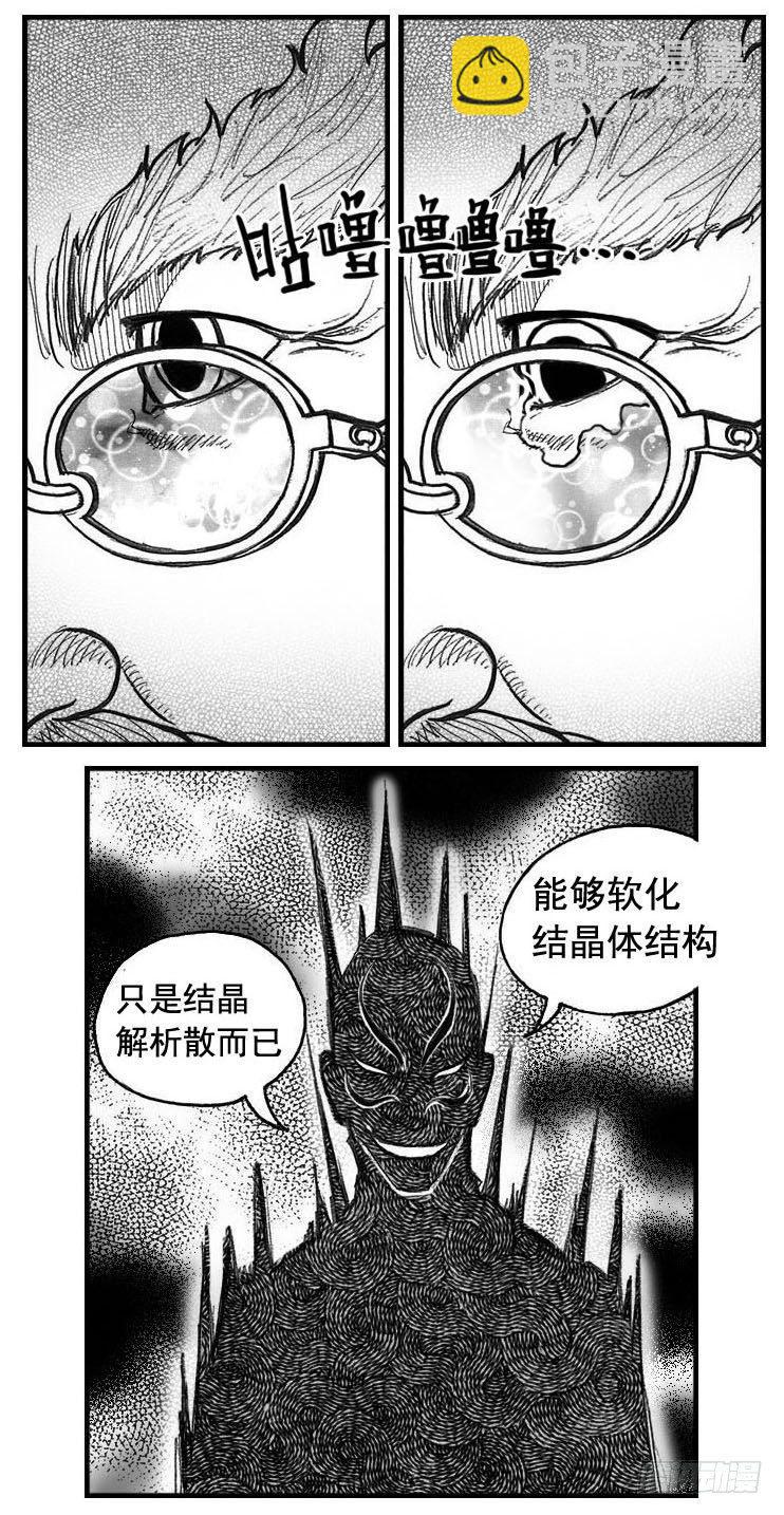 🍵白门五甲 79破甲 第4页