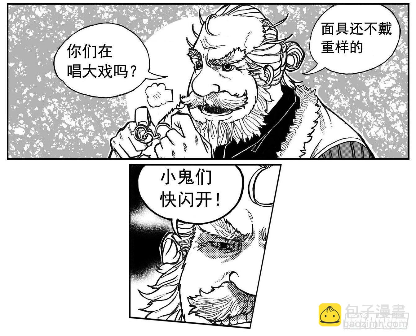 🍵白门五甲 79破甲 第8页