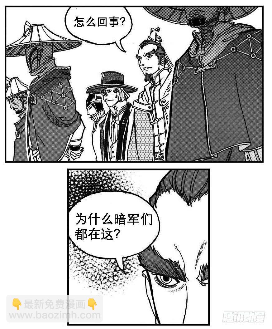 🍵白门五甲 81风起云涌 第13页