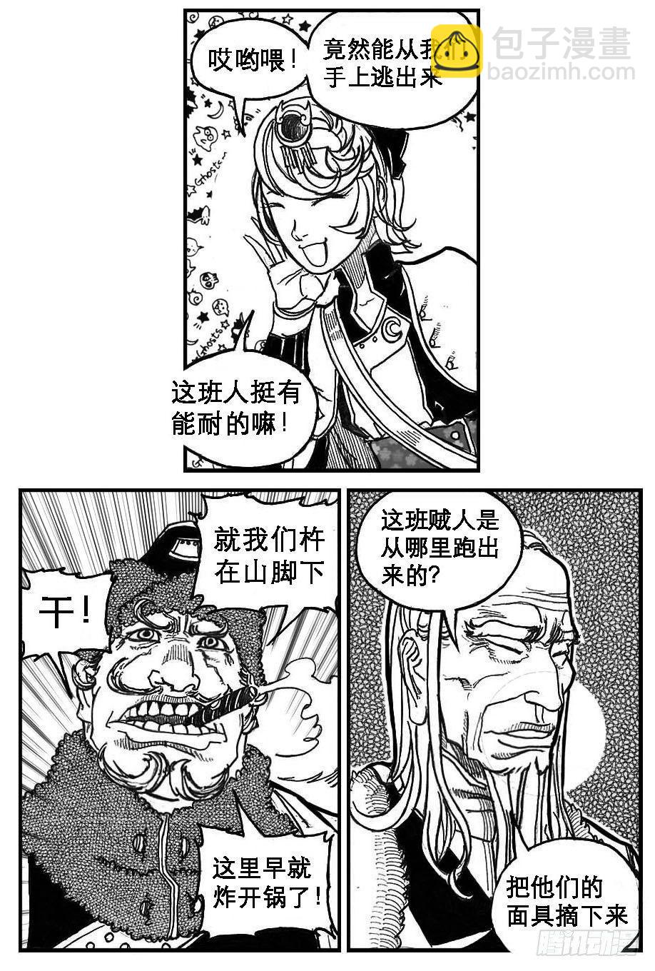 🍵白门五甲 81风起云涌 第14页