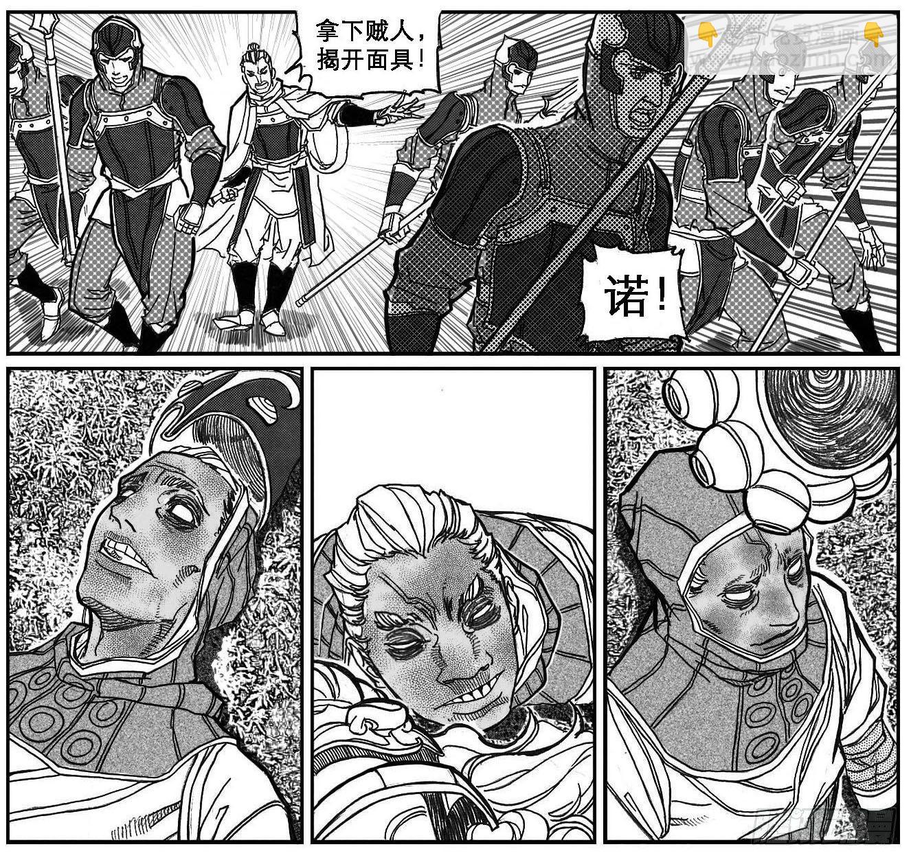 🍵白门五甲 81风起云涌 第16页
