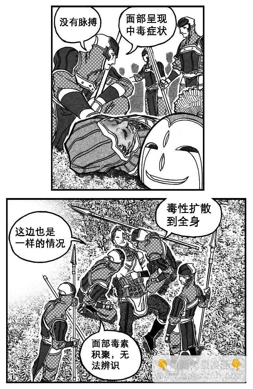 🍵白门五甲 81风起云涌 第17页