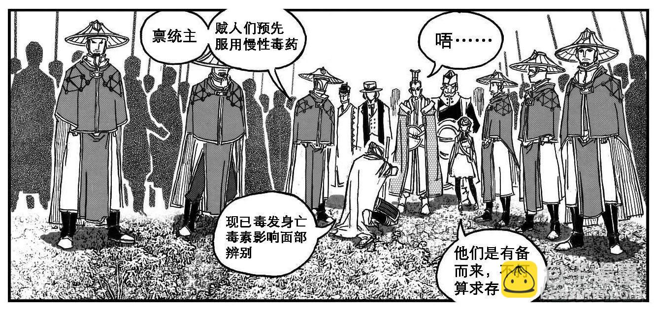 🍵白门五甲 81风起云涌 第18页