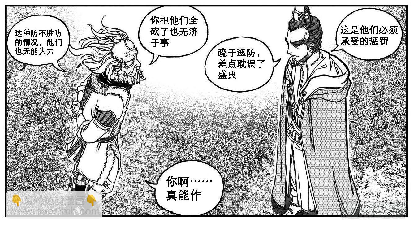 🍵白门五甲 81风起云涌 第20页