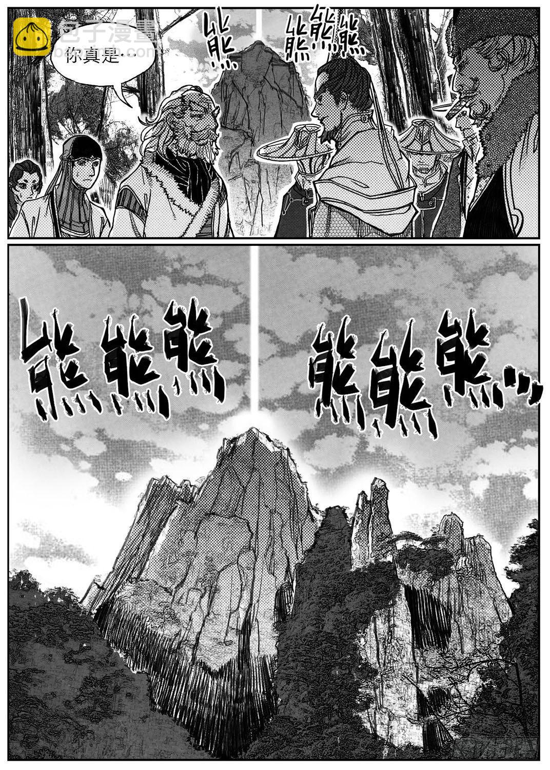 🍵白门五甲 81风起云涌 第21页