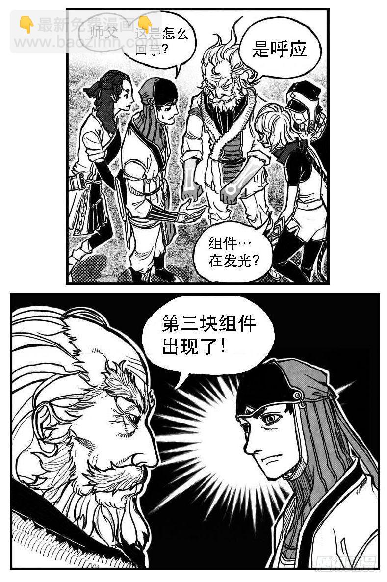 🍵白门五甲 81风起云涌 第23页