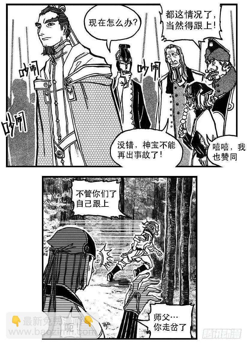 🍵白门五甲 81风起云涌 第26页