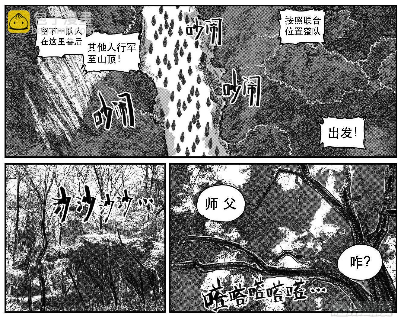 🍵白门五甲 81风起云涌 第27页