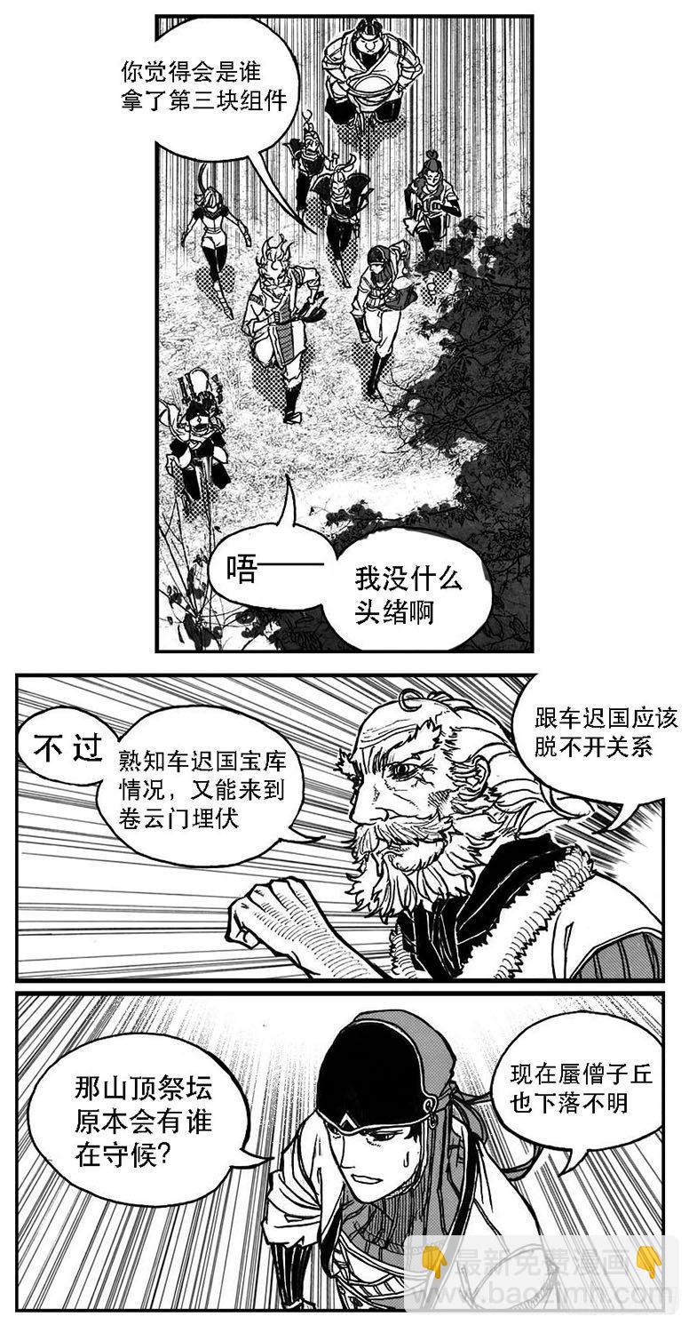 🍵白门五甲 81风起云涌 第28页