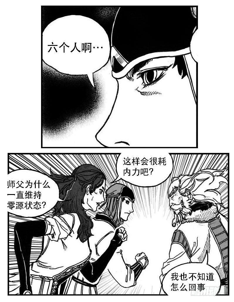🍵白门五甲 81风起云涌 第30页