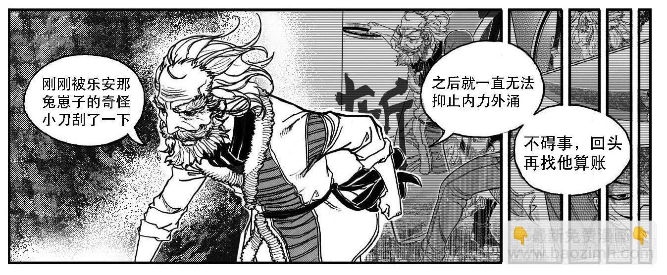 🍵白门五甲 81风起云涌 第31页