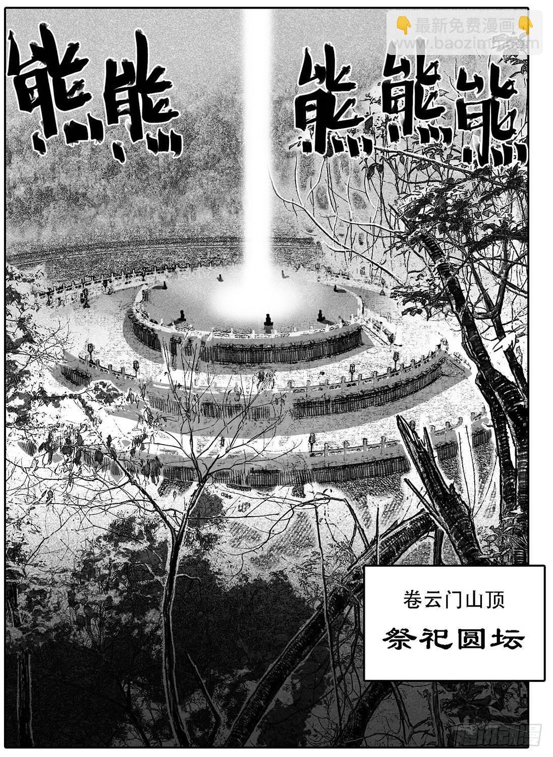 🍵白门五甲 81风起云涌 第32页