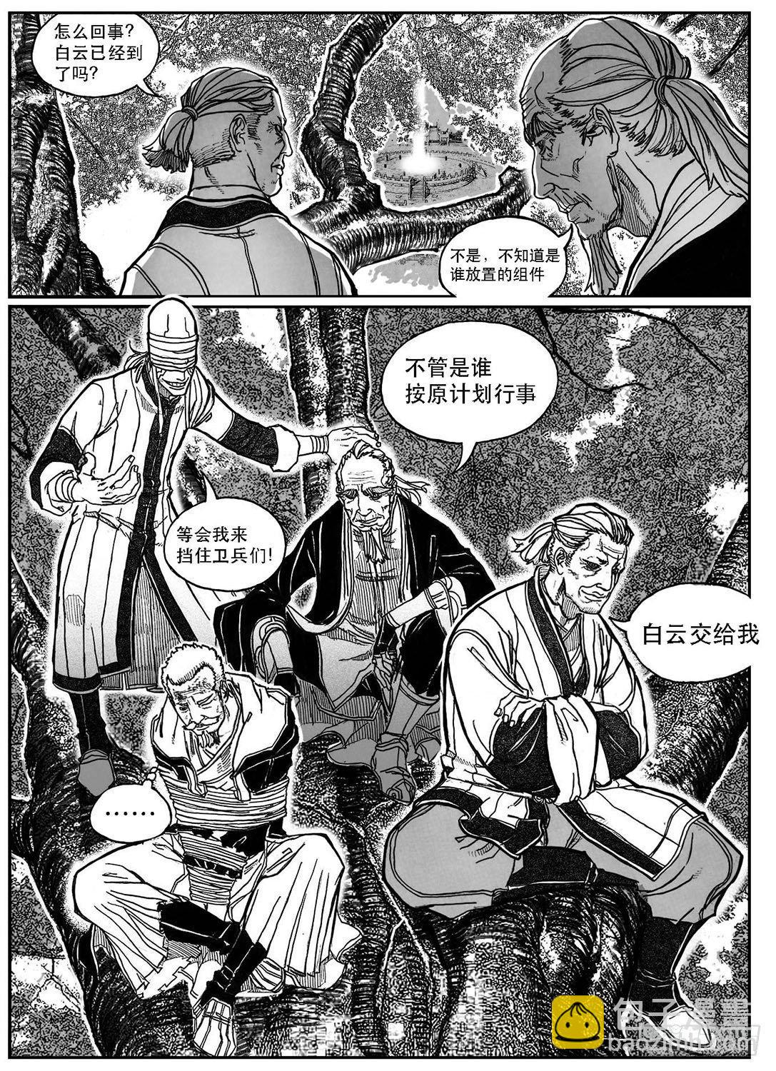 🍵白门五甲 81风起云涌 第33页